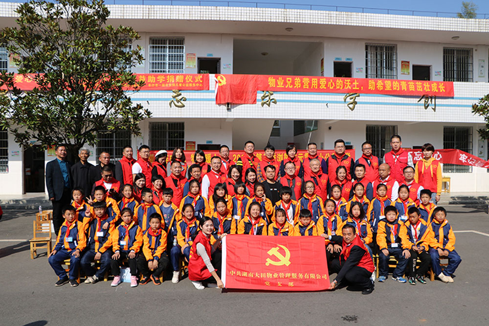 湖南浏阳公益助学