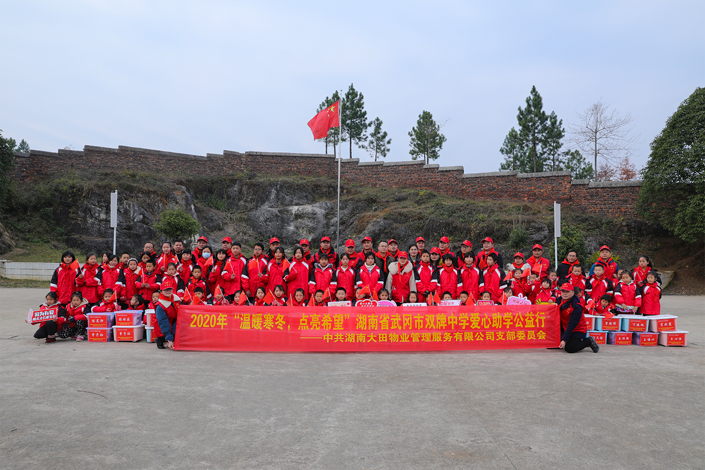 【大田公益】2020年“温暖寒冬 点亮希望”武冈市