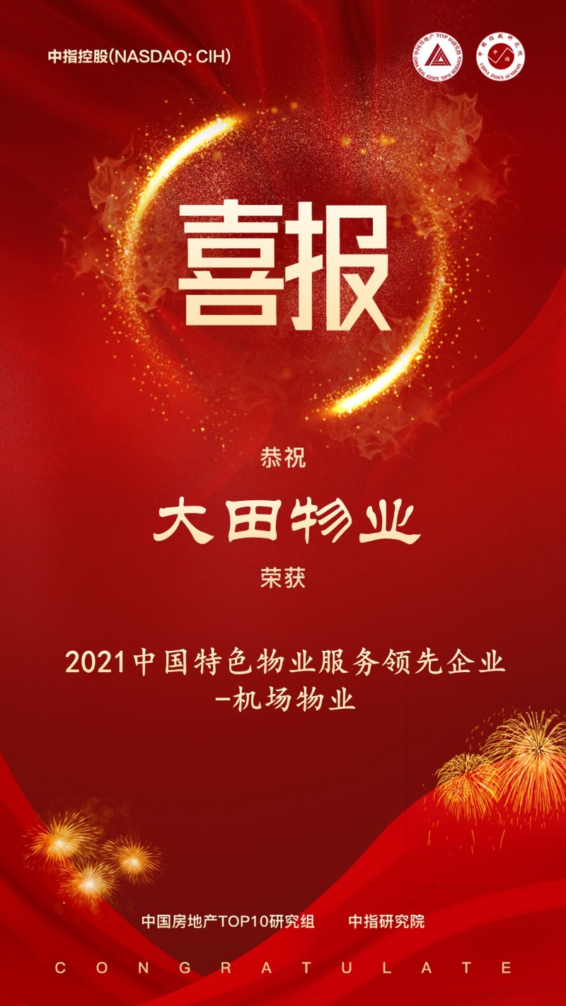 以服务民用航空筑牢服务品质保障