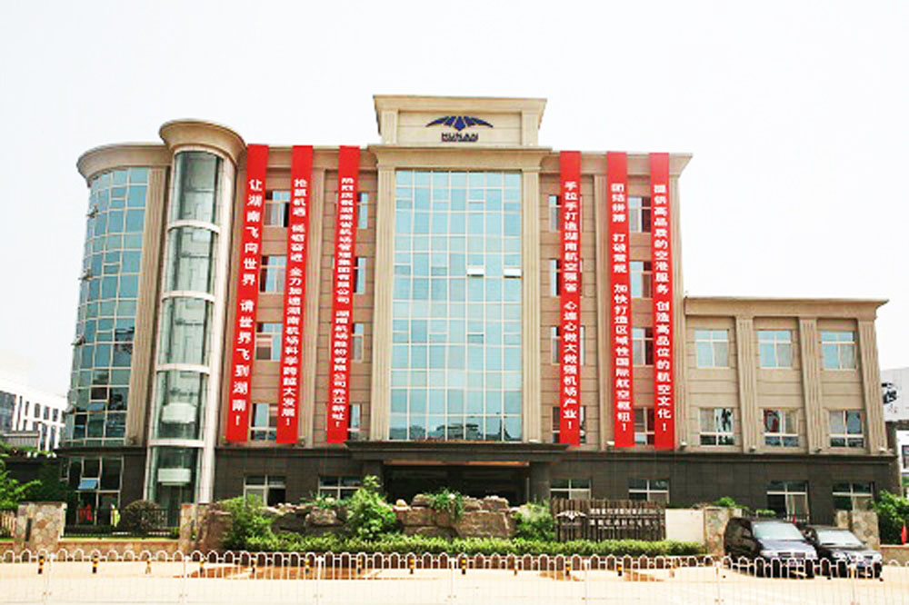 空港实业办公楼