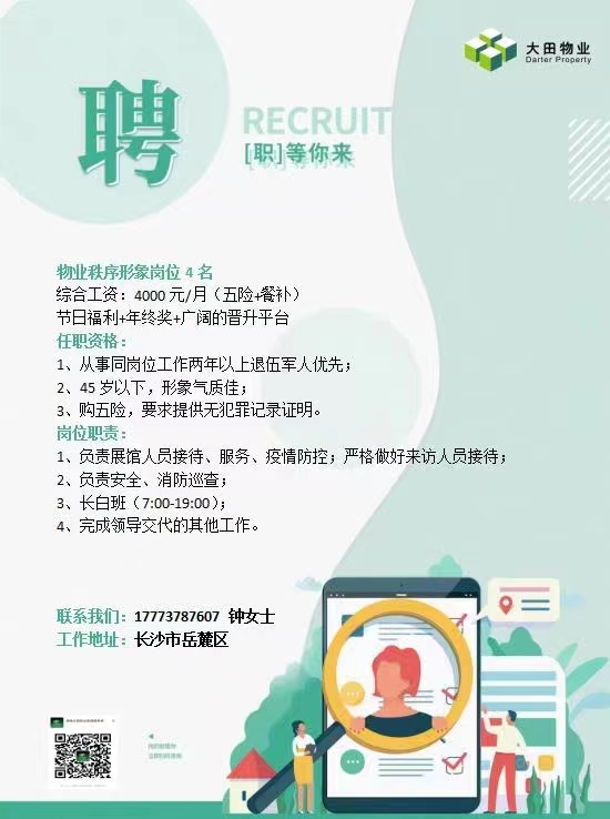 急招！在这里每天都是旅游！