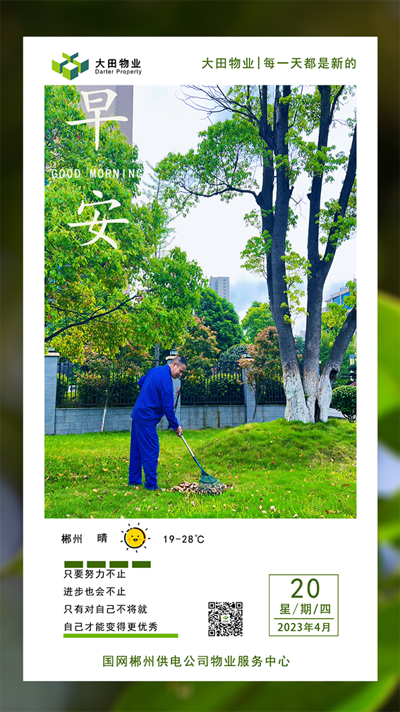 早安美图上榜作品(第15期）