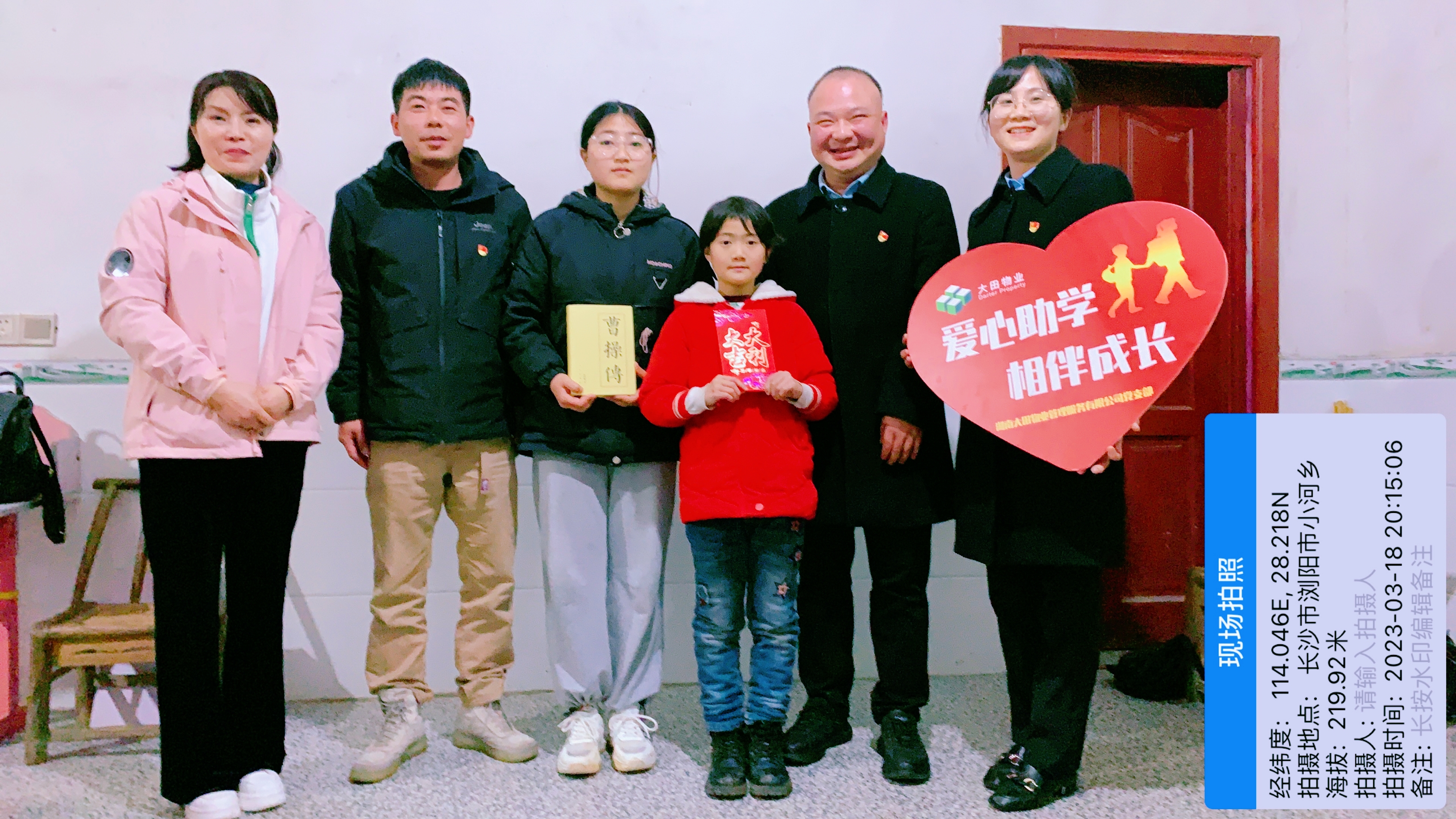 帮助人 传递爱  公益暖人心