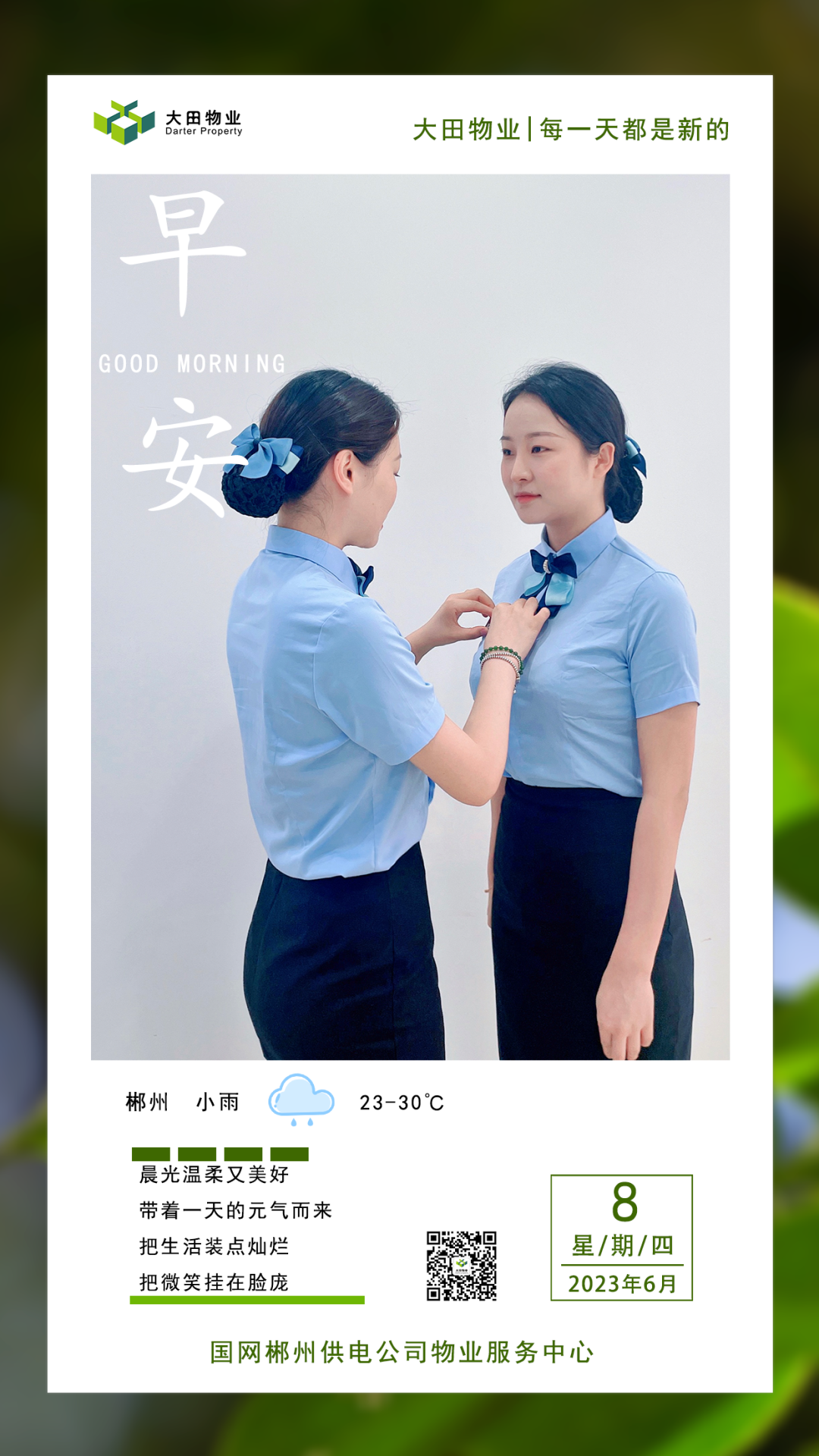 早安美图上榜作品(第16期）