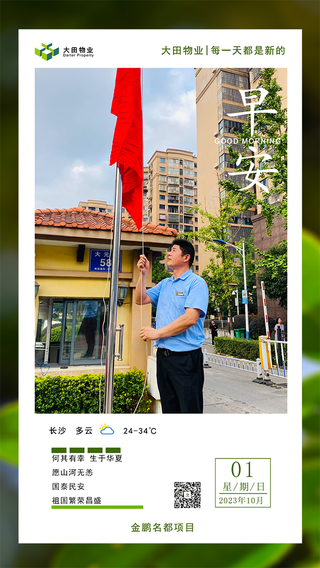 早安美图上榜作品（第17期）