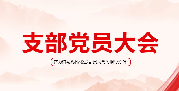 【真抓实干听党话】凝党心，守党纪，务党业。
