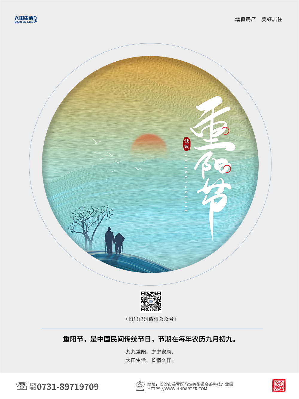 今日重阳|九九佳节又重阳 梧桐满枝菊酒香