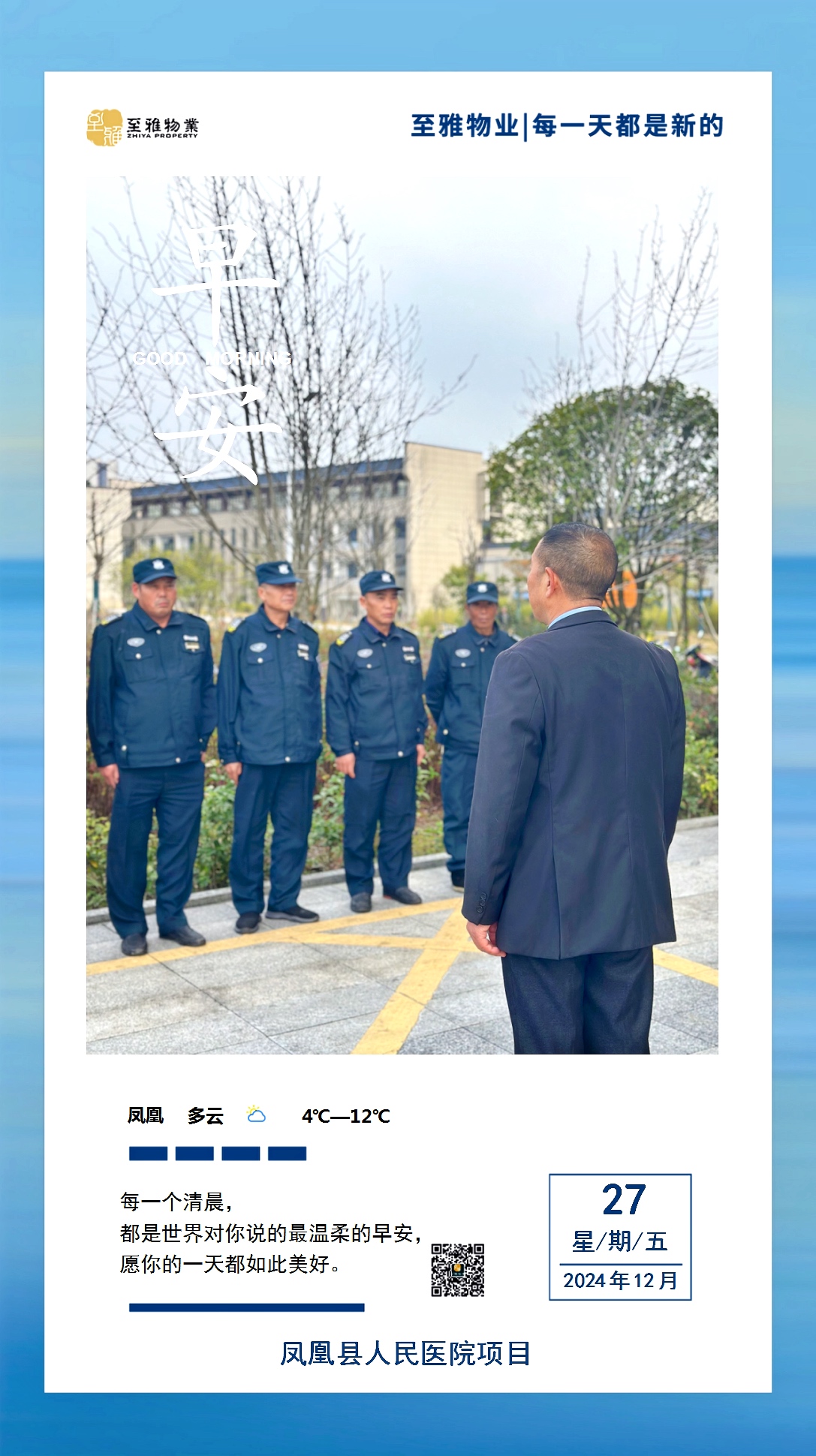 早安海报第20期|大田生活，每一天都是新的