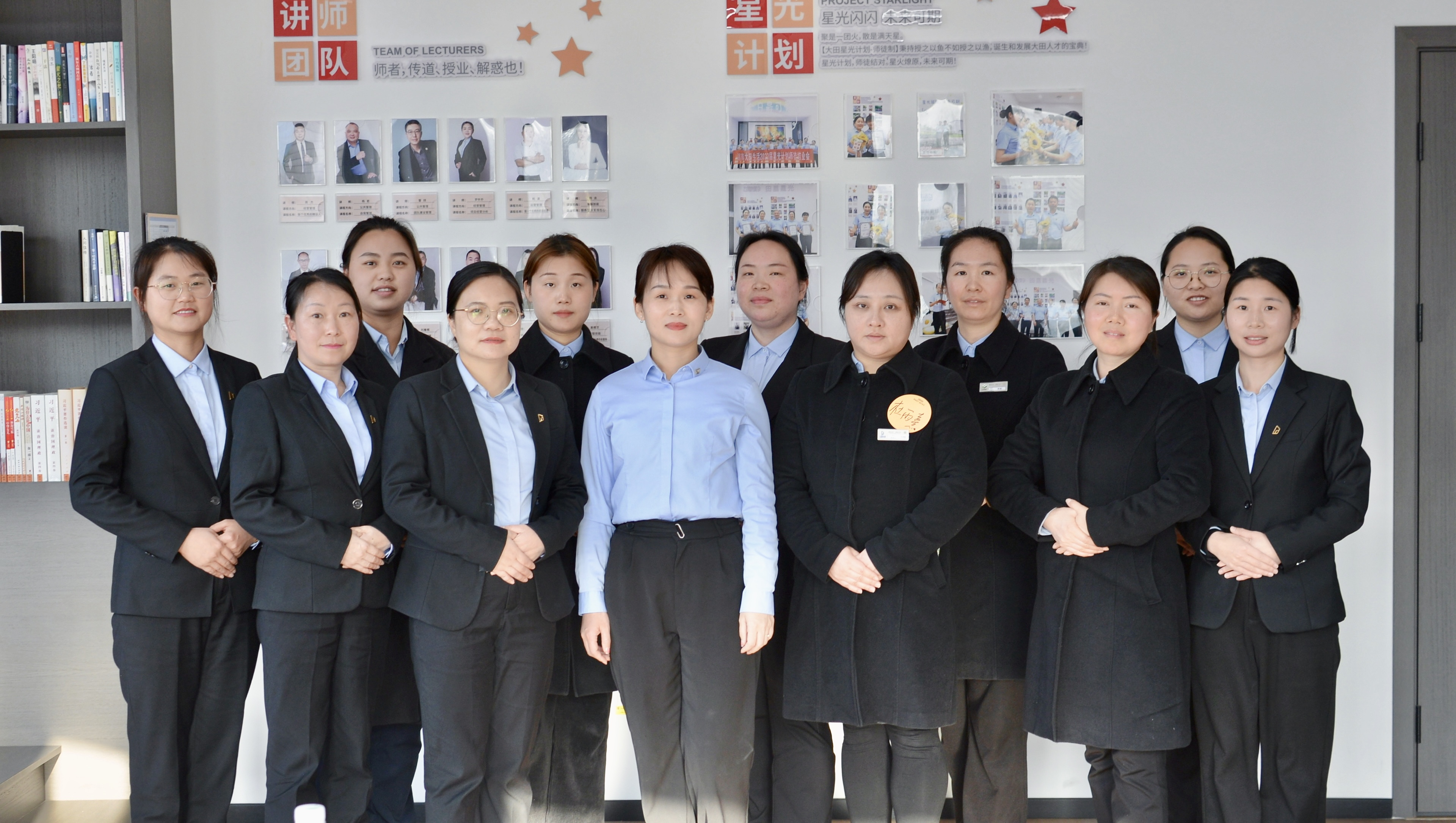 【星光闪闪 未来可期】团队管理培训