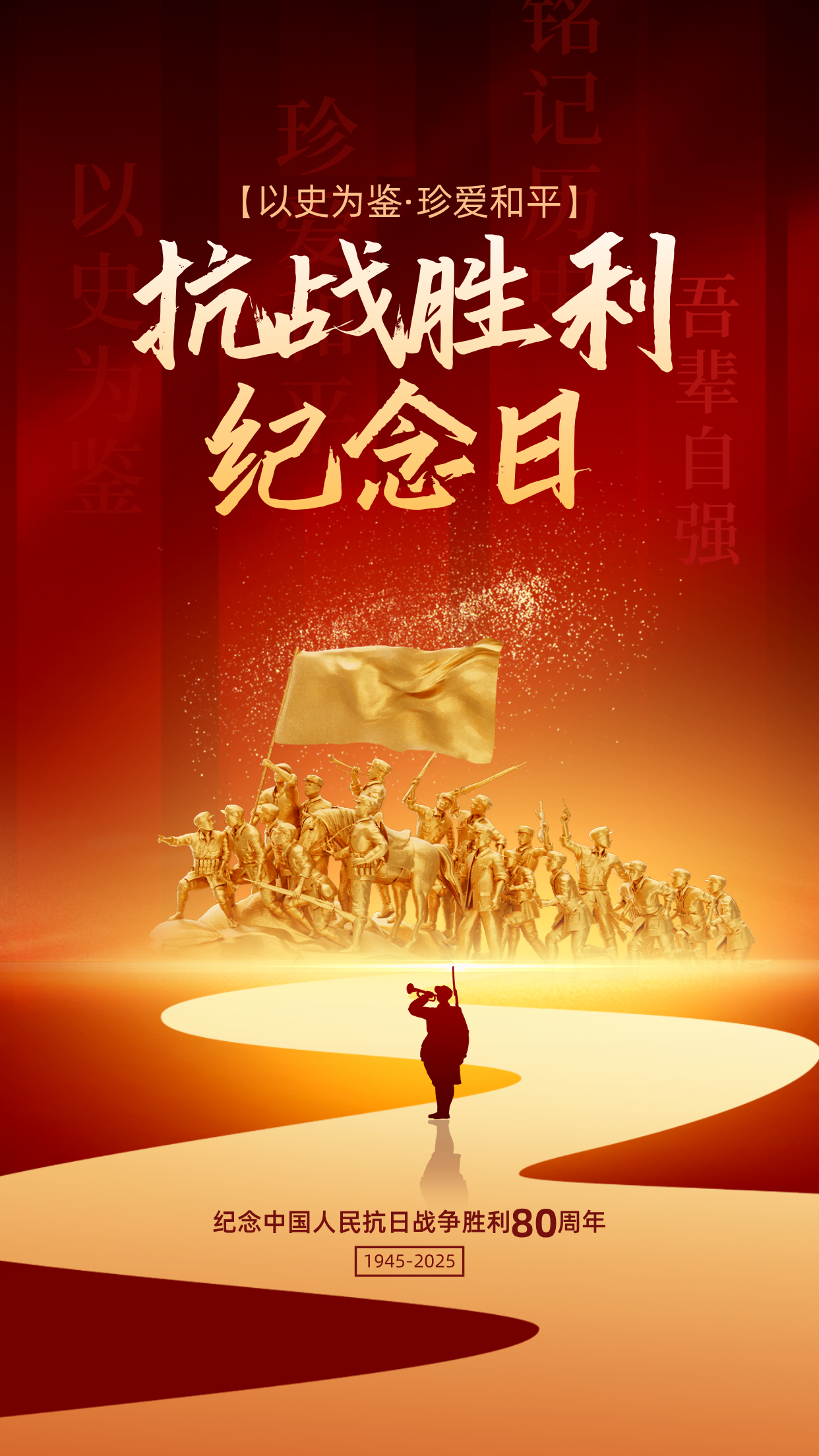 铭记历史，砥砺前行 ｜ 大田生活组织全员观看抗战胜利80周年阅兵仪式