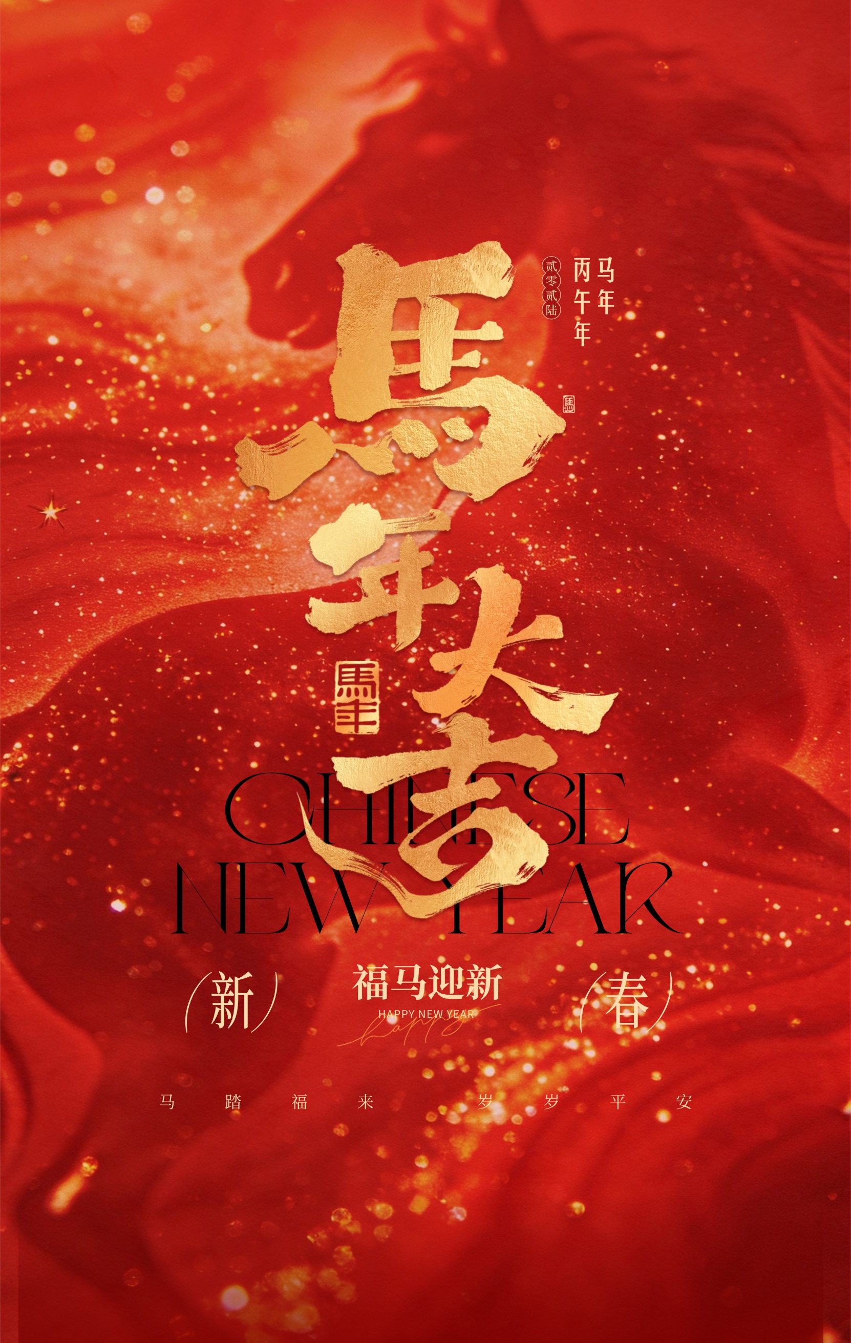 万家灯火时，守护从未缺席！