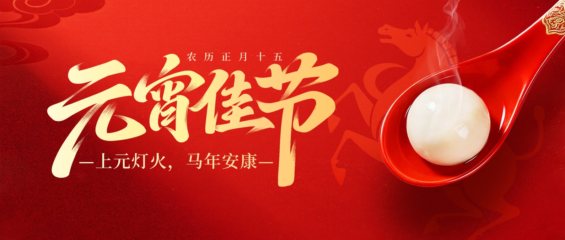 元宵喜乐，灯火可亲｜大田生活陪您喜闹元宵