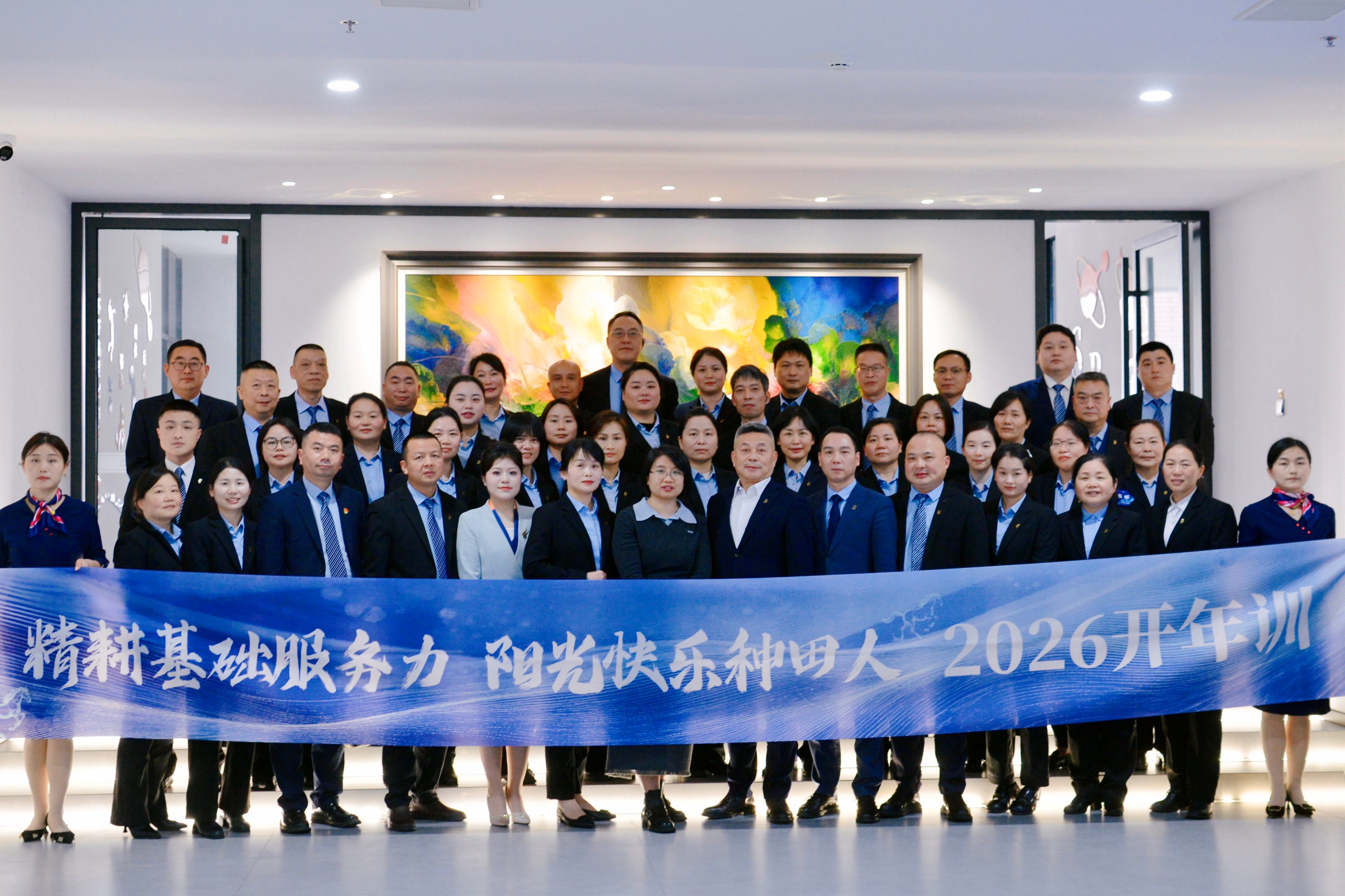 大田生活2026年开年训圆满举行