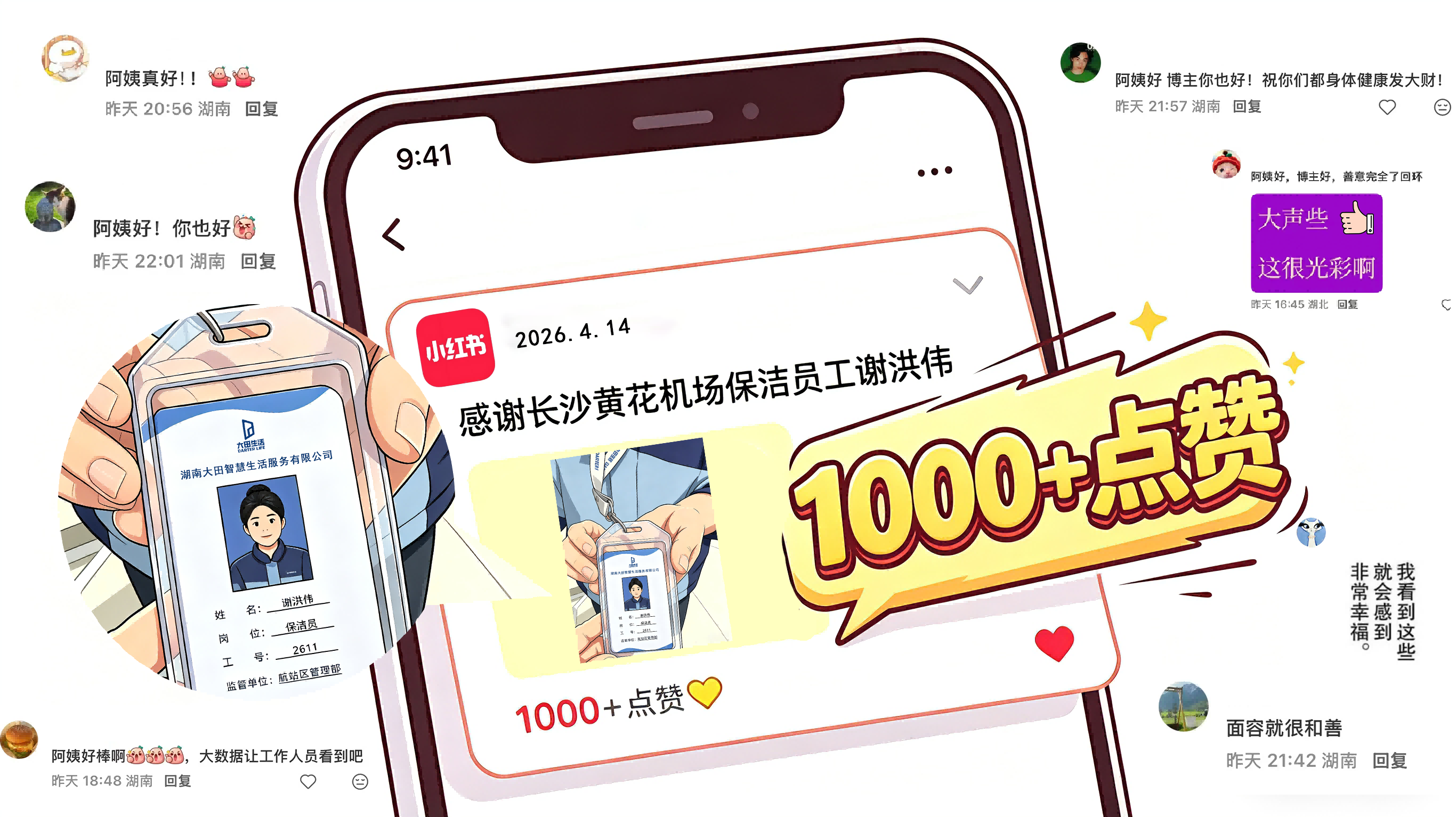 斩获1000+点赞！这条小红书笔记，凭什么温暖全网网友？