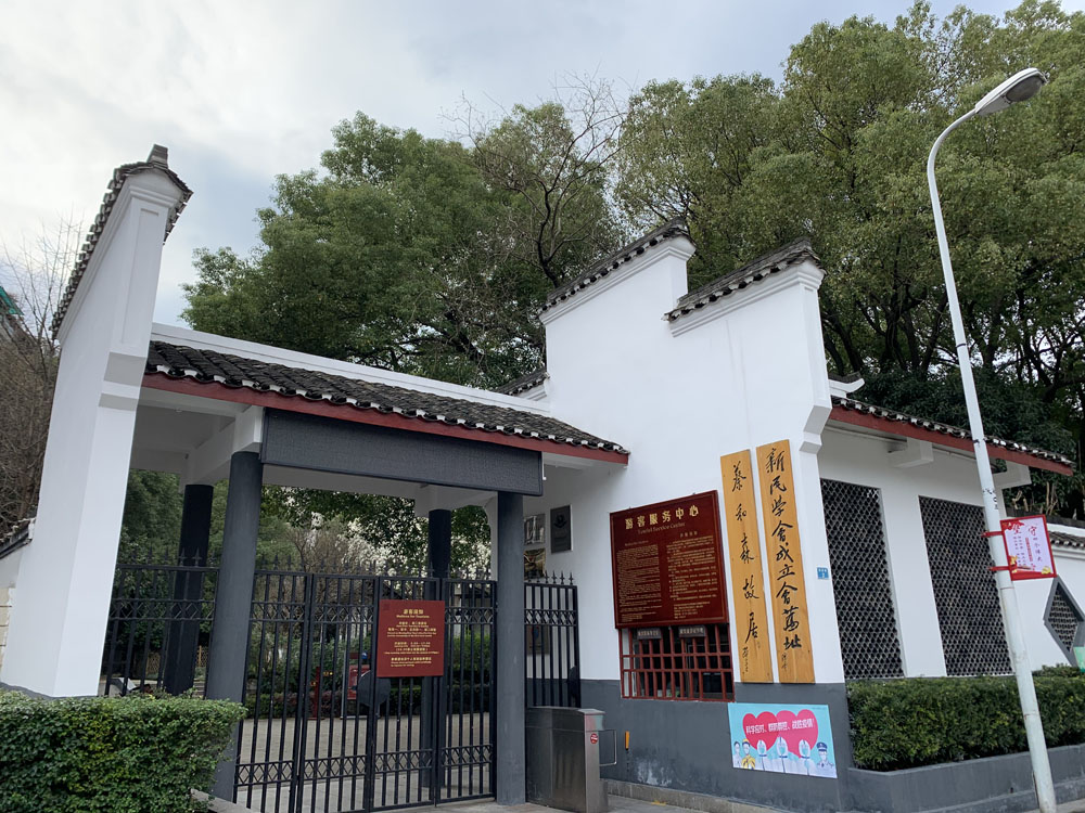 长沙近现代文化保护管理中心