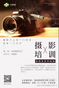 《大田公开课》——摄影小技巧：光与美的艺术