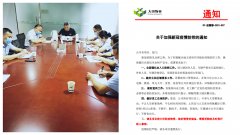 战疫一线||大田物业：秋风扫疫霾 共盼丰收来