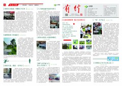 2021年9月《前行》（总第38期）